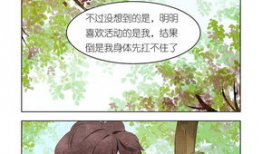奈何志漫画,穿越时空的奇幻冒险之旅
