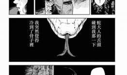 人蛇漫画邪恶,人蛇漫画中的邪恶元素解析