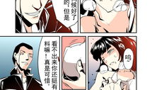 快看漫画群,青春记忆里的欢乐时光